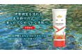 「旅するルルルン」シリーズの伊勢よりハンドクリームが登場!清らかでなめらかな手肌へ導く『お伊勢ルルルン ハンドクリーム(木々の香り)』誕生