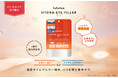 製薬会社と共同開発。日本No.1ブランドのルルルンから部分用シート状美容液「ルルルン ハイドラ アイ フィラー」が誕生。目元の悩みに特化した濃密オイルシートで、ハリ・くすみを徹底ケア。