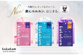 フェイスマスクブランドNo.1のルルルンから、初のサプリメントが登場。シーンに合わせて選べる3タイプの「飲むルルルン」で内側からキレイをチャージ!