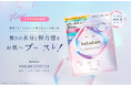 ＜スギ薬局限定発売＞フェイスマスクブランドNo.1のルルルンから“ぷりっともちっと弾む肌”へ導く、驚きの水分・弾力感ブースト設計の『ルルルン ボリュームブースターマスク』が誕生。