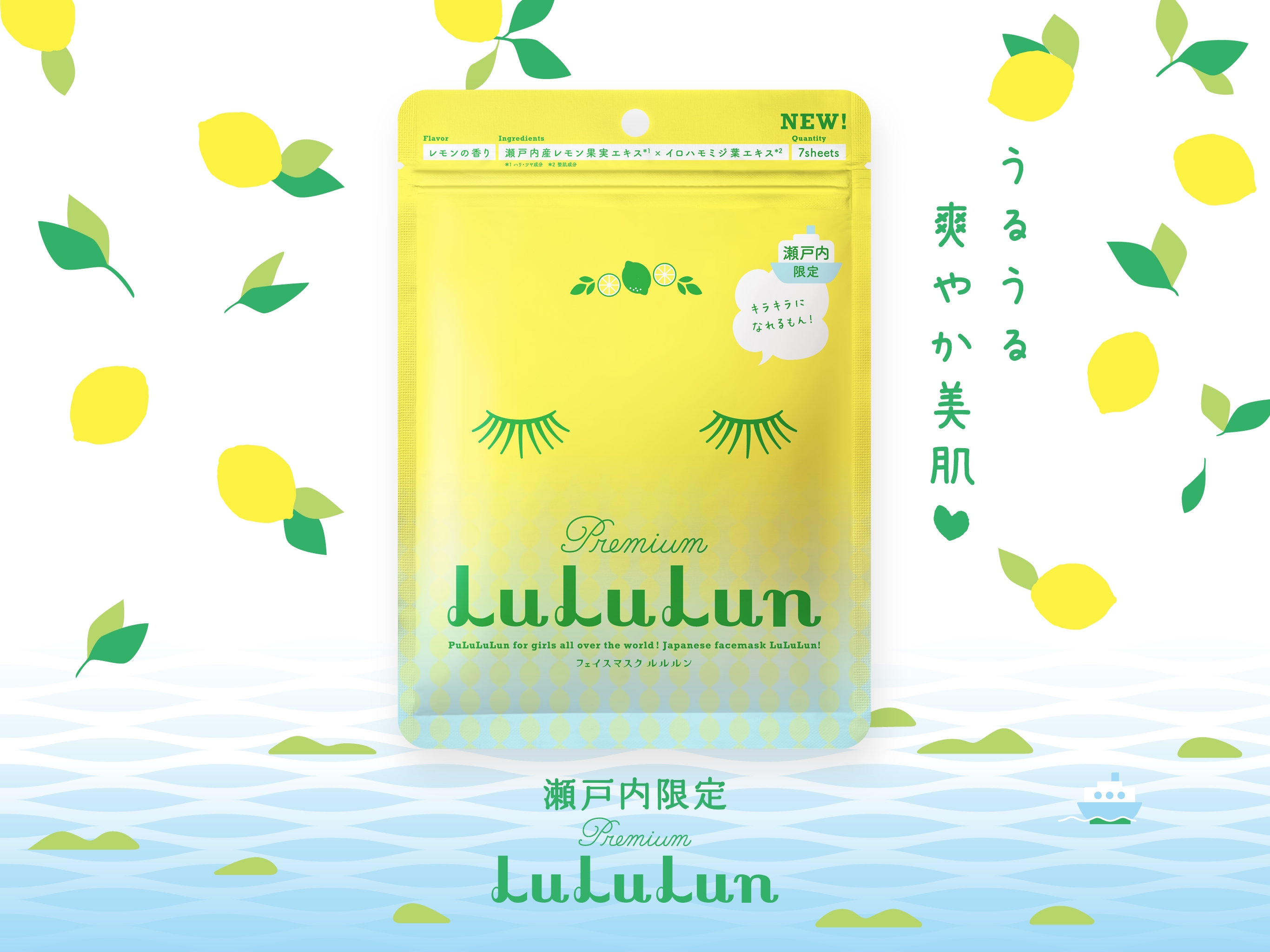 ルルルン LuLuLun Premium Lemon Face Mask (S… - 基礎化粧品