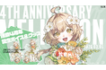 花音めい￤活動４周年記念ボイス＆グッズをリリース￤IKOR