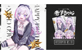 赤子ちゃん￤誕生日記念グッズ・ボイス公開！