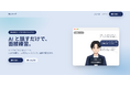 【初期のみ完全無料】アバターと音声対話で本格的な技術面接！エンジニア特化のAI面接練習Webサービス「あんトーク」をリリース