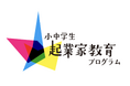 東京都2025年度「起業家体験イベント」を開催都内の小中学生を対象に参加者を募集