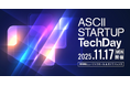 ディープテック・スタートアップの今が1日でわかる「ASCII STARTUP TechDay 2025」全セッションスケジュール・出展企業決定！