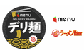 ラーメンWalker × menu「デリ麺」プロジェクト1周年記念イベントを開催　“ラーメンの常識を、デリバリーで超える。”がテーマ