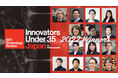 『Innovators Under 35 Japan 2022 in Nihonbashi』受賞者14名が一堂に会する授賞式を本日ライブ配信