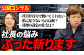 生前整理・特殊清掃のライフサービス和、YouTube登録者数1万7,600人を突破。売上目標も達成