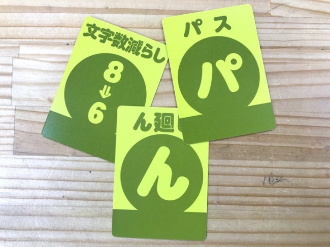伊沢拓司率いる Quizknock のカードゲーム 限界しりとりパーティー 12月11日発売 株式会社ピチカートデザインのプレスリリース