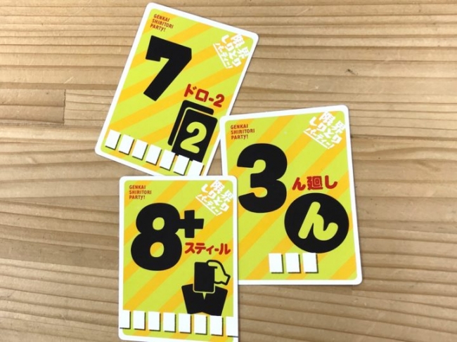伊沢拓司率いる「QuizKnock」のカードゲーム『限界しりとりパーティー