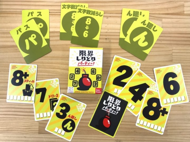 伊沢拓司率いる「QuizKnock」のカードゲーム『限界しりとりパーティー