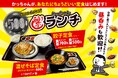【外食産業の挑戦】「令和の米騒動」に逆張り。餃子のかっちゃんがビジネスパーソンを救う「500円ランチ」を開始