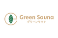 自宅や宿泊施設に手軽に導入できるサウナ「Green Sauna（グリーンサウナ）」が正式販売開始。