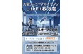 LifeFit枚方店大型リニューアルオープン決定‼️