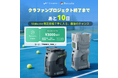 【残り10日】ひとりでも効率よく上達｜AIテニスロボット「Tenniix（テニックス）」Makuake限定最大37%OFF ＆カウントダウンクーポン