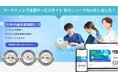 マーケティング支援サービスサイトをリニューアル!富裕層マーケティングに最適なWHITE CROSSで、貴社のブランド認知とマーケティング効果を高めませんか?