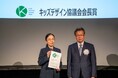 当社が運営を行う福岡市科学館の特別展「絵本とあそぼうはじめての？（ハテナ）」が「キッズデザイン協議会会長賞」を受賞