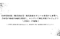 【次世代BASE /株式会社忍/ 株式会社ネオシーム】新潟から世界へ。Z世代が地域の価値を発信し、ロンドンで挑む共創プロジェクト「JIDAI」が始動！