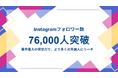 日本最大級の在留外国人採用サービスを運営するGuidable、Instagramフォロワー数が外国人向け求人情報サービスで最多に