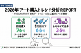 販売データから読み解く、2026年アート購入トレンド7選。FROM ARTISTの実売データ（2026年1月〜3月）をもとに分析