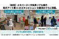 【総括レポート】メタバースの熱狂から中目黒のリアルへ。次世代アート展「FROM ARTIST U-25エキシビション」が示した、デジタル×フィジカル融合の新たな可能性