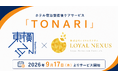 ママの休息をホテルでもっと身近に。東横INN名古屋栄で、宿泊型産後ケアサービス「TONARI」を開始