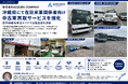 沖縄県で在日米軍関係者向け中古車買取サービスを強化