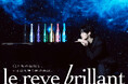 Champagne Le Reve Brillant韓国を代表する人気俳優 ビョン・ウソク をブランドアンバサダーに起用