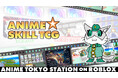 「ANIME TOKYO STATION ON ROBLOX」新ゲーム『ANIME☆SKILL TCG』が登場！