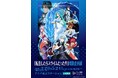 劇場版第2弾が今冬公開予定の人気アニメ『転スラ』の企画展が開催決定！　アニメ東京ステーション『転生したらスライムだった件』特別企画展