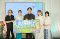 「アニメ東京ステーション　初夏の集い」6月13日（土）～7月12日（日）の期間限定でイベントの様子をYouTubeにて配信！