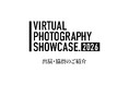 Virtual Photography Showcase 2026 大丸松坂屋百貨店など協賛社・出展社計3社が決定。フォトアワードおよび一般参加型企画「Operation LaV 2.0」も始動
