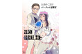 結婚式の新しいカタチ「バーチャル結婚式」開催!世界初の議員系Vtuberおぎの稔氏(大田区議会議員)の結婚式をcluterで開催!
