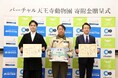 国内最大級のメタバースプラットフォーム「cluster」を運営するクラスター株式会社と近鉄不動産株式会社が「バーチャル天王寺動物園」での売上金全額を「天王寺動物園」に贈呈しました