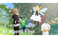 【特許出願中】ブランド体験を革新するAI接客「AI Agent Flex」を正式リリース。姿・声・性格までを完全パーソナライズし、“ブランドの顔”をAIが担う時代へ。