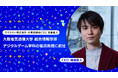 クラスター株式会社 代表取締役CEO 加藤直人、大阪電気通信大学 総合情報学部デジタルゲーム学科の客員教授に就任