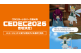 クラスターメタバース研究所、CEDEC2026でメタバースにおけるAIエージェントに関する研究発表が公募セッションに採択され2年連続で登壇決定！