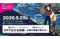 「バーチャルわかものハローワーク」にて特別イベントを9月29日（火）に開催！ クラスター代表取締役CEO 加藤直人とカナデビア株式会社の川端氏・浦田氏が登壇