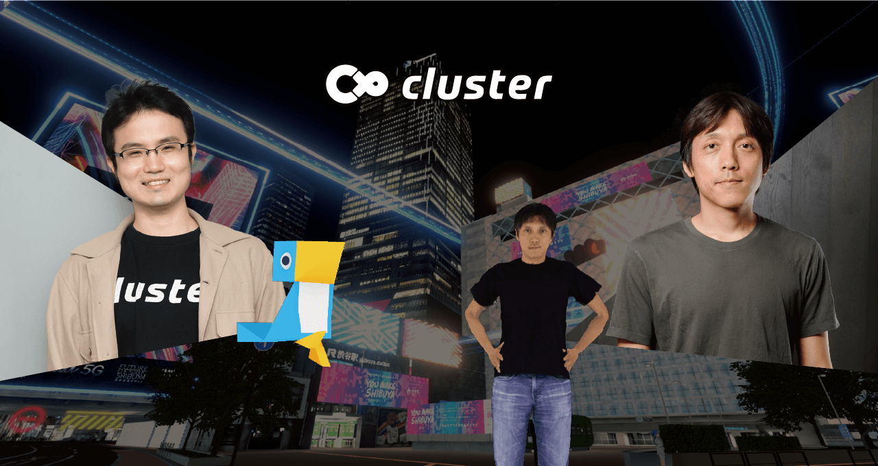 バーチャルSNS「cluster」の技術顧問に名村卓氏が就任