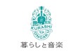 名古屋市港区「みなとアクルス」にて、マーケット＋音楽フェス「暮らしと音楽」2026年3月14日初開催！Bialystocks、小袋成彬ら出演