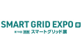 3月17日～19日／SMART GRID EXPO【春】第19回【国際】スマートグリッド展にTDSと共同出展