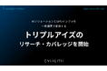 AIソリューションとGPUインフラを一気通貫で提供する「トリプルアイズ」のリサーチ・カバレッジを開始｜次世代型の株式リサーチ「ENVALITH（エンヴァリス）