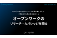 2,000万件超の社員クチコミが採用市場を変える。2期連続20%超の増収を続ける「オープンワーク」のリサーチ・カバレッジを開始｜次世代型の株式リサーチ「ENVALITH（エンヴァリス）