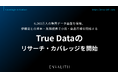 6,000万人の購買データ基盤を保有、伊藤忠との資本・業務提携で小売・食品市場を開拓する「True Data」のリサーチ・カバレッジを開始｜次世代型の株式リサーチ「ENVALITH（エンヴァリス）」