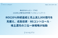 レンズ専業からの企業変革が本格化 ─「タムロン」のインタビューレポートを配信｜次世代型の株式リサーチ「ENVALITH（エンヴァリス）」
