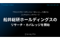 「サステナグロースカンパニーをもっと。」を掲げるコンサルティンググループ「船井総研ホールディングス」のリサーチ・カバレッジを8/5より開始｜次世代型の株式リサーチ「ENVALITH（エンヴァリス）」