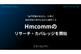 「音声認識の民主化」を掲げ、産総研発の音声AI事業を展開する「Hmcomm」のリサーチ・カバレッジを8/12より開始｜次世代型の株式リサーチ「ENVALITH（エンヴァリス）」