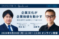 バリュークリエイト・佐藤明氏が登壇、無形資産を投資家にどう届けるかを解説する無料オンラインセミナーを9月28日開催｜次世代型の株式リサーチ「ENVALITH（エンヴァリス）」