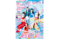 『Cuugal８月号』Cuugalに"おひな様"こと長浜広奈ちゃんが登場！夏休みお出かけ私服バトル、しなことWe♡Pのわくわく夏休みプラン！付録はEmma muahコラボ「チャームつきミラー＆コーム」